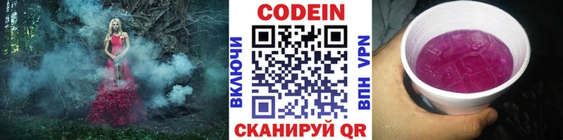 Codein Purple Drank  нарко площадка формула  Артёмовск 