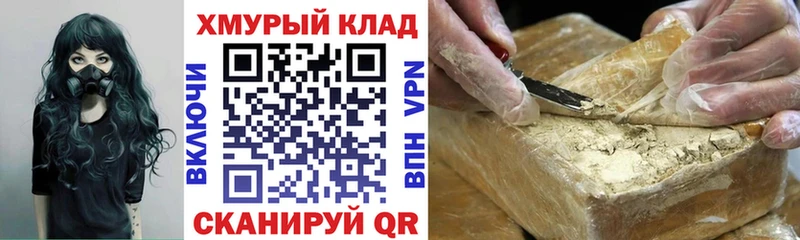 ГЕРОИН VHQ  Артёмовск 