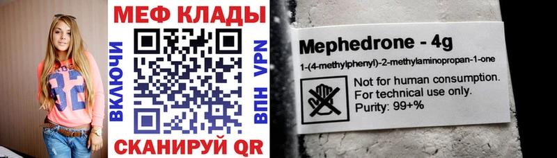Меф mephedrone  Артёмовск 