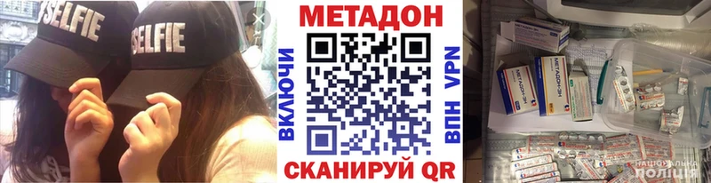 где найти   Артёмовск  МЕТАДОН VHQ 