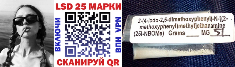Марки 25I-NBOMe 1,8мг  Артёмовск 